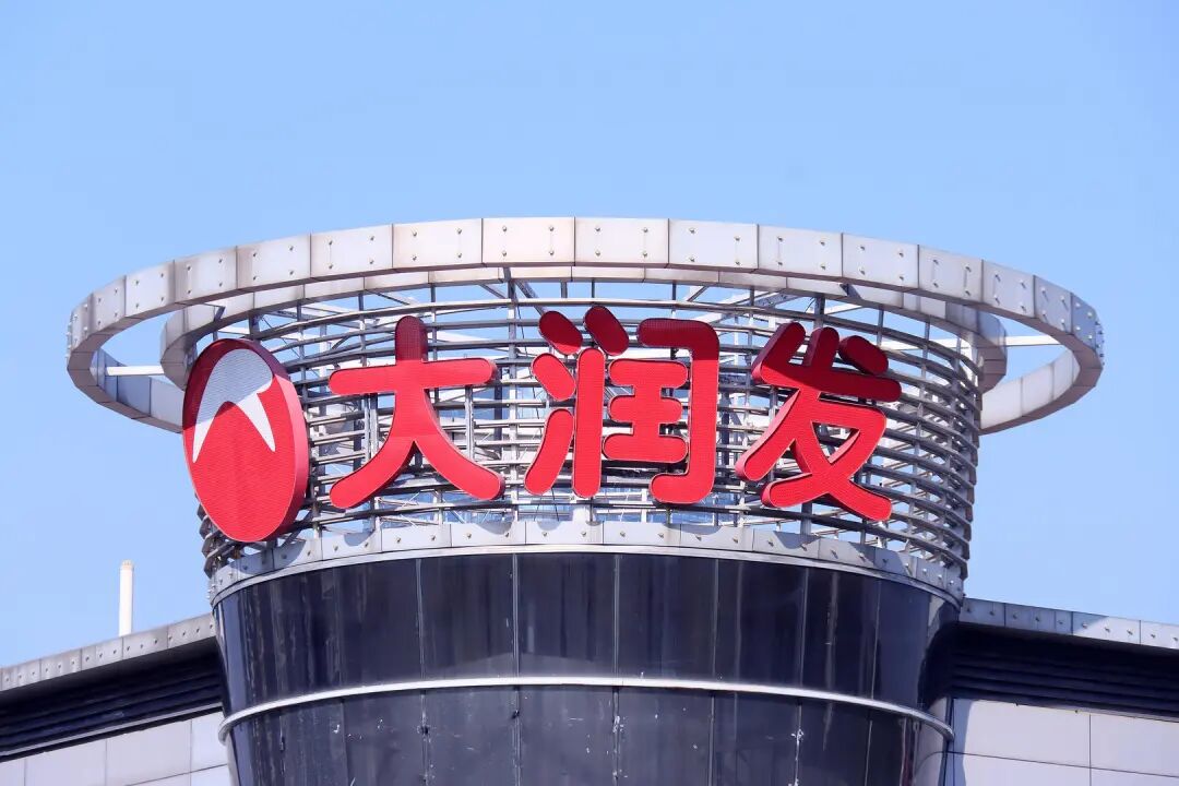 高鑫零售重大人事变动：CEO李卫平因长期失联被免职，董事会主席兼任CEO