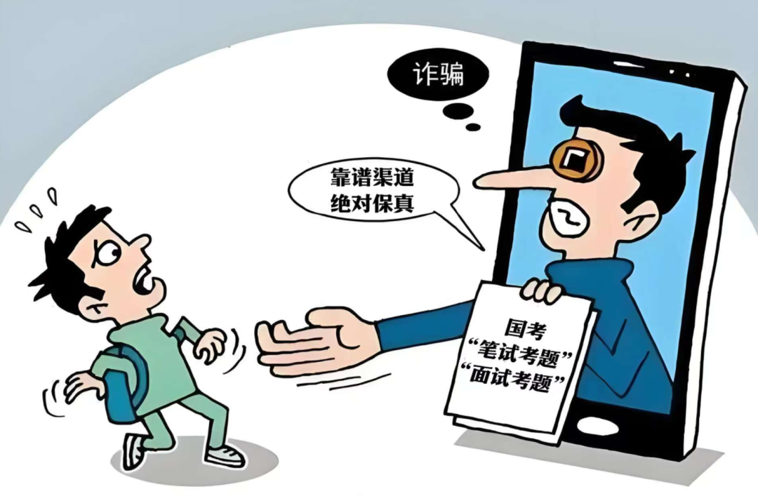 考公被“假高分”诈胡！硕士生差0.05分错失全力备考机会