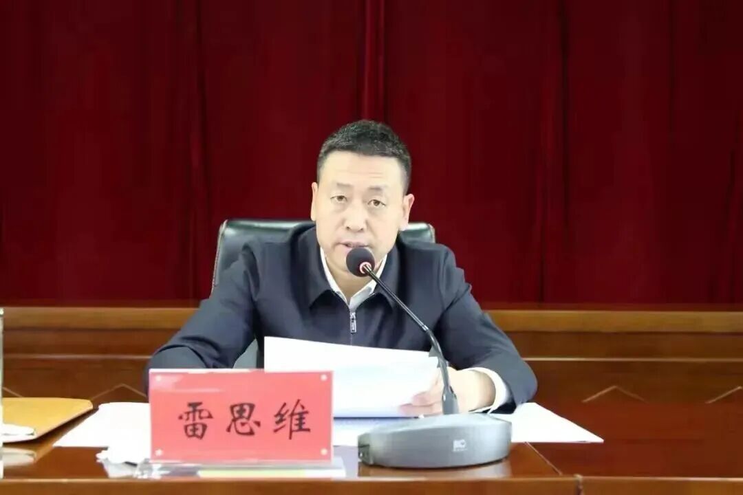 全国两会后首“虎”落马：甘肃省委常委、副省长雷思维被查