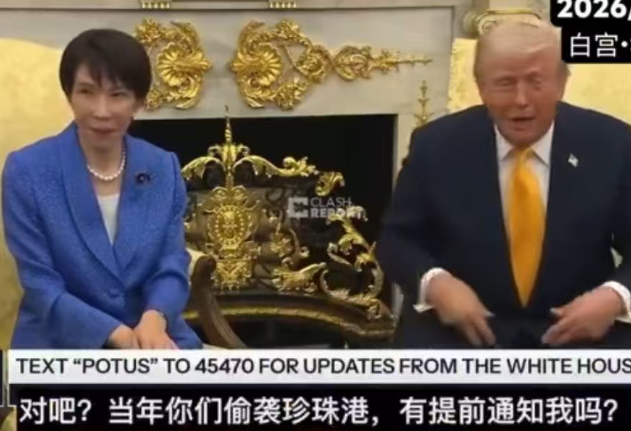 特朗普调侃珍珠港事件后,日本记者遭网暴