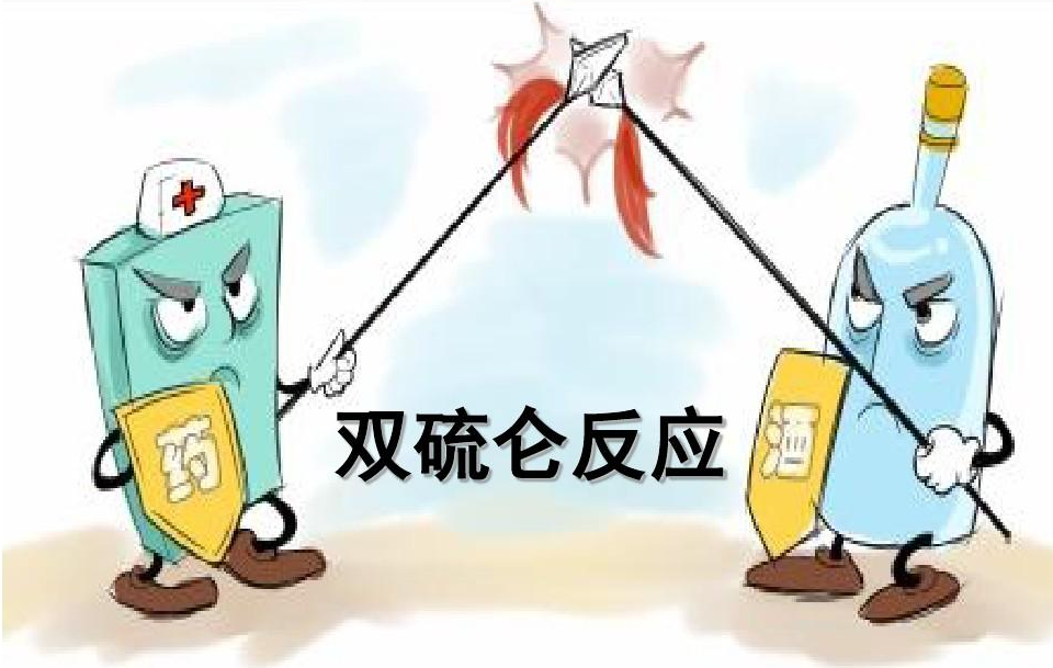 头孢停药后多久能喝酒？这些误区和禁忌一定要记牢