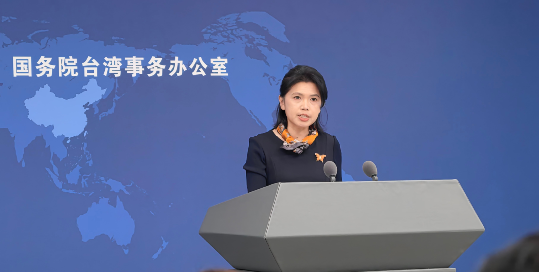 国务院台办回应台湾基础设施相关问题