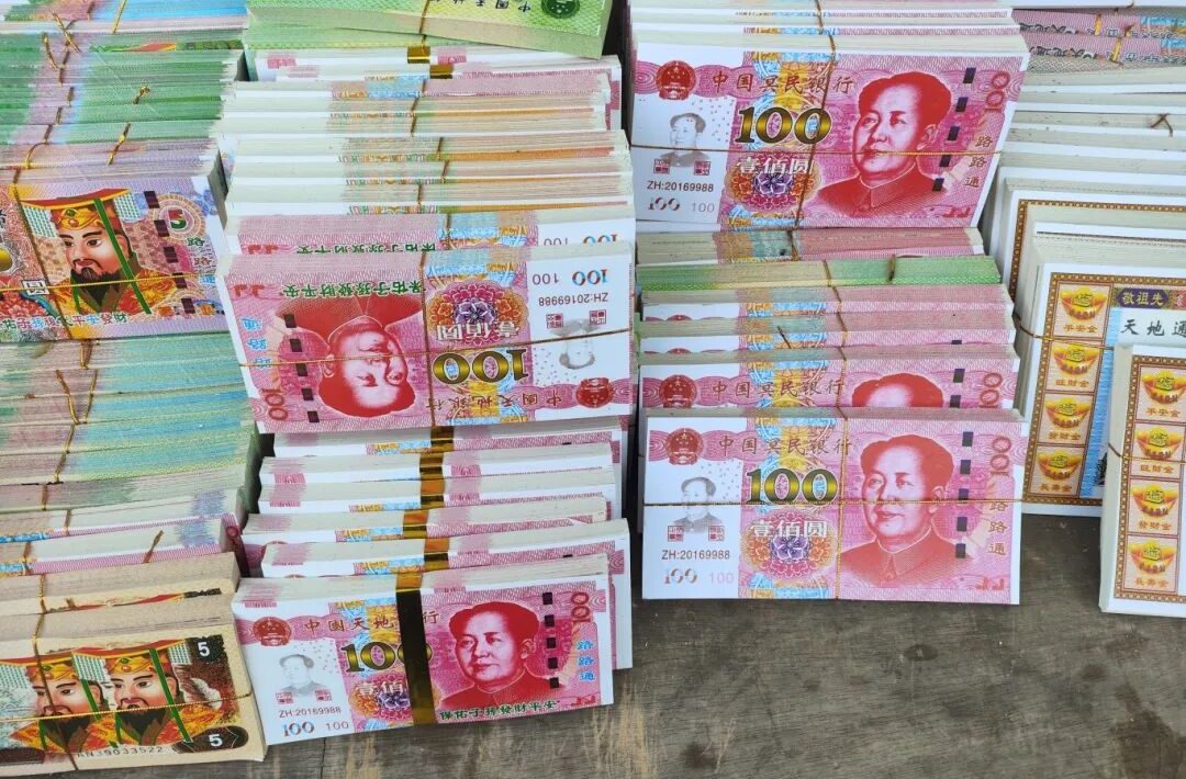 整治“人民币版”冥币,守护法定货币尊严