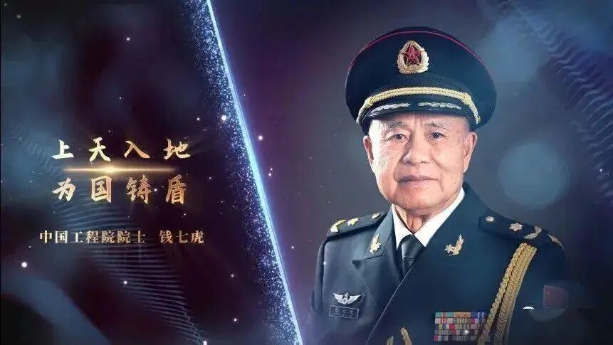 89岁院士再捐百万！钱七虎的“双重长城”