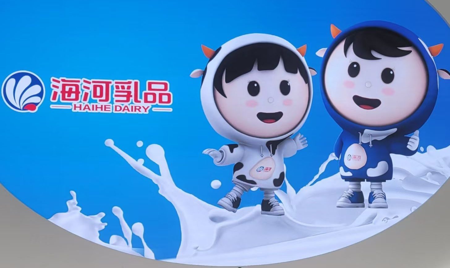 老字号翻车？海河牛奶直播间涉黄风波始末