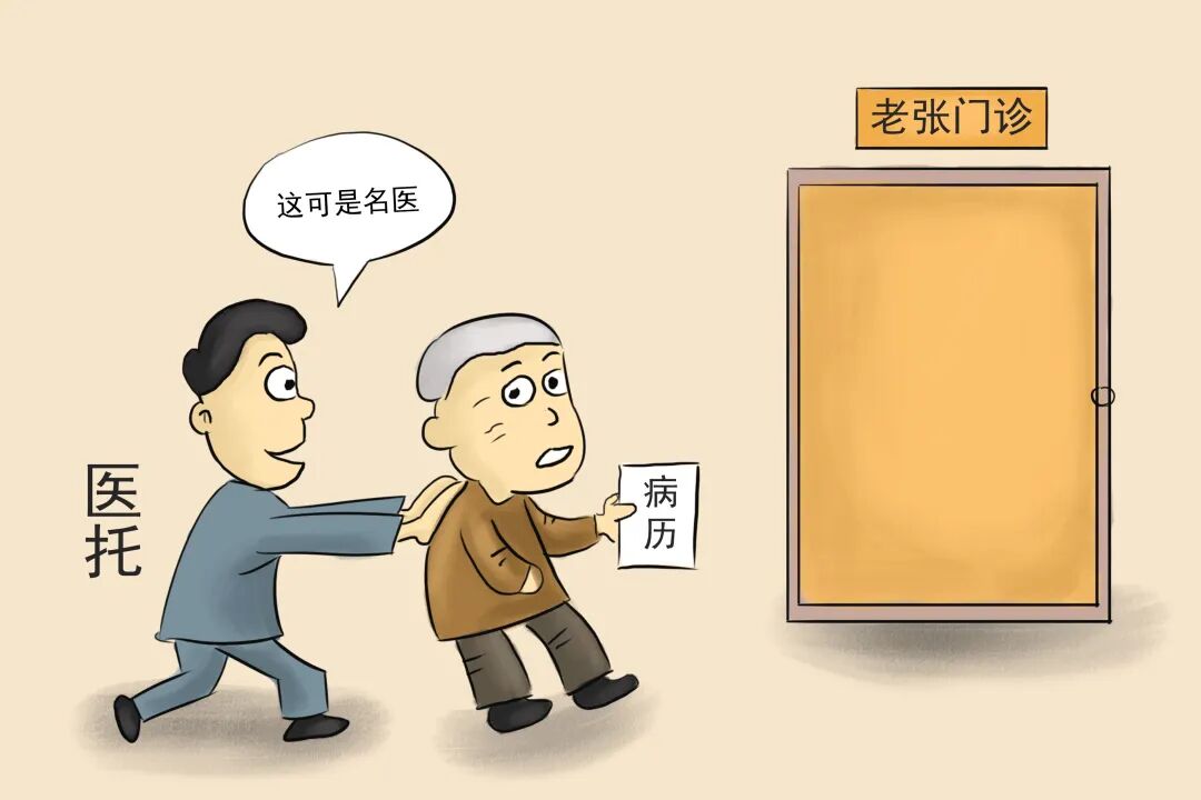 医院里的“热心病友”?小心,可能是精心设计的“医托”骗局