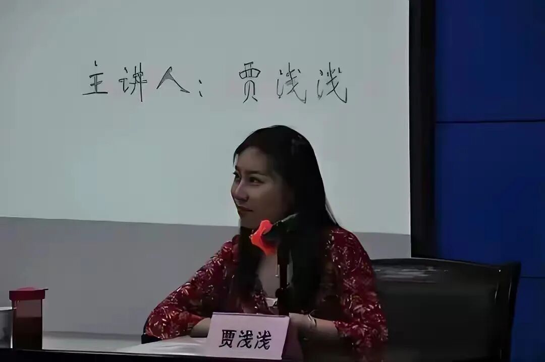 贾浅浅论文抄袭风波！一场关于学术公平的全民追问