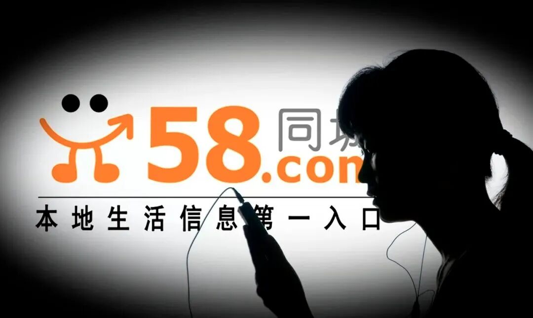 点击“获取报价”就被强制下单？起底58同城“幽灵订单”背后的生意经