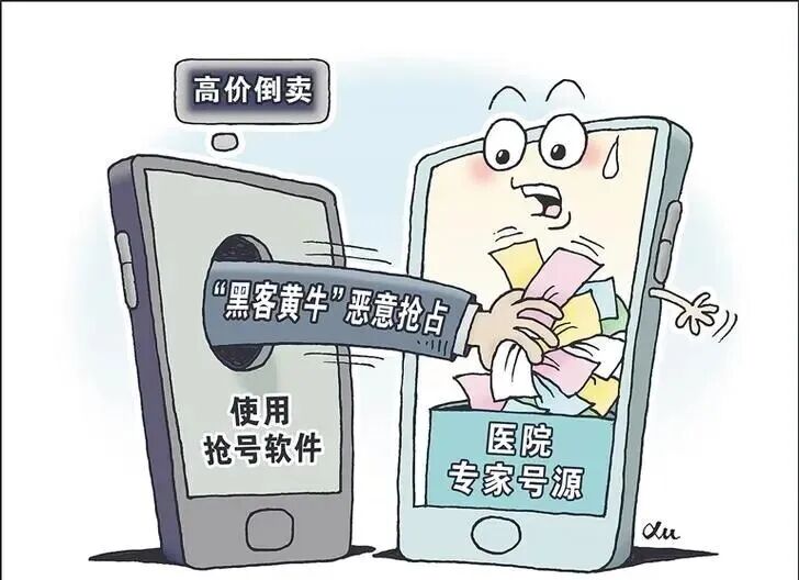挂号难？原来是“脚本”在捣鬼！上海警方破获医院号源倒卖案