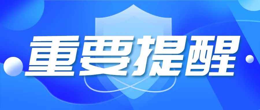 骗子手段再升级！从“假冒客服”到“转接公安”，一步步掏空你的钱包！