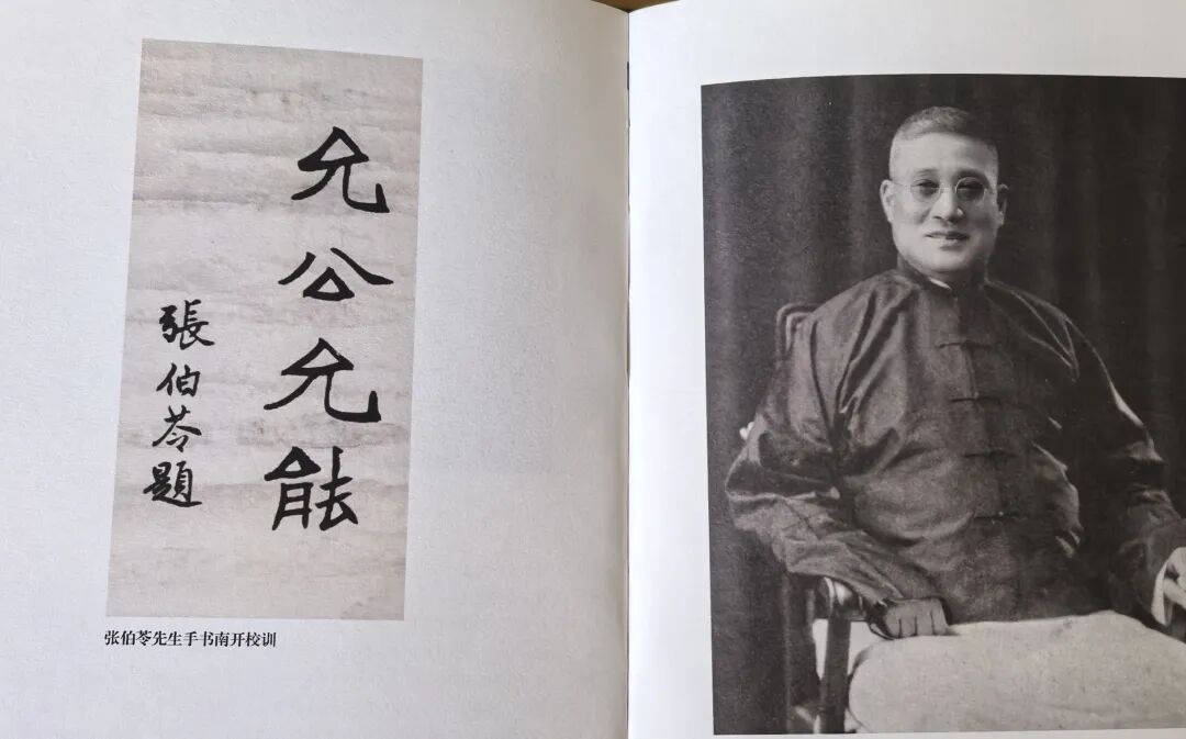 一生为南开，三问为中国：张伯苓诞辰150周年，一座新碑的回响