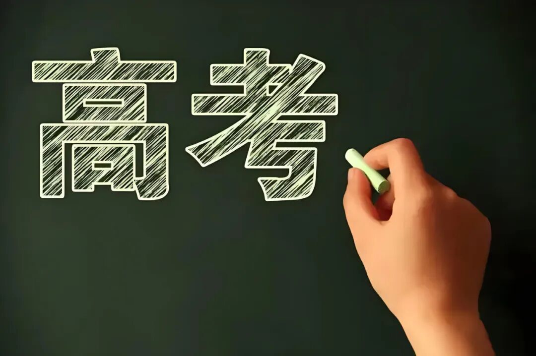 2026高考必看：38个新专业来了，选对赛道少走弯路！