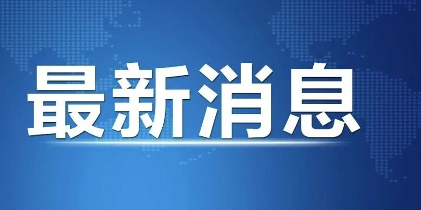 社区诊所现过期药,官方出手:停业整顿,多部门彻查