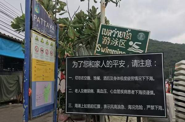 同一地点接连出事！昆明4人赴泰失联，博士亲历者还原劫持噩梦