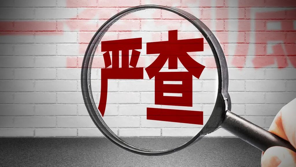 国务院提级调查!山西煤矿事故绝不走过场,彻查背后“保护伞”