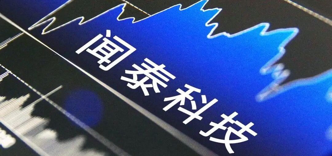 拒绝“背锅”！闻泰科技澄清审计风波真相，痛斥安世荷兰单方面设卡